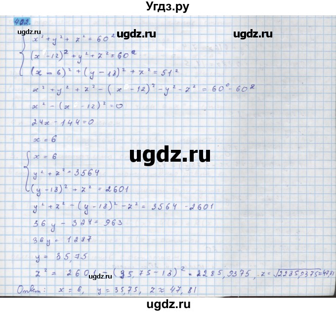 ГДЗ (Решебник) по алгебре 10 класс Колягин Ю.М. / упражнение-№ / 402