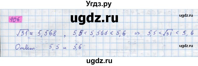 ГДЗ (Решебник) по алгебре 10 класс Колягин Ю.М. / упражнение-№ / 406