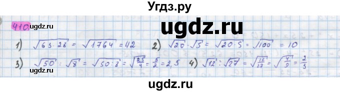 ГДЗ (Решебник) по алгебре 10 класс Колягин Ю.М. / упражнение-№ / 410