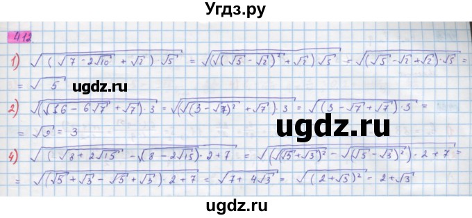 ГДЗ (Решебник) по алгебре 10 класс Колягин Ю.М. / упражнение-№ / 412