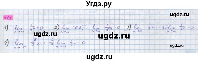 ГДЗ (Решебник) по алгебре 10 класс Колягин Ю.М. / упражнение-№ / 414
