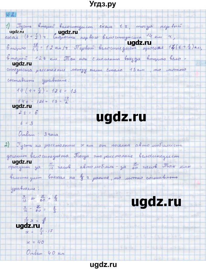 ГДЗ (Решебник) по алгебре 10 класс Колягин Ю.М. / упражнение-№ / 42