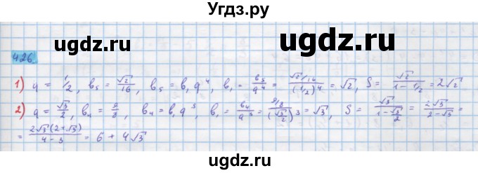 ГДЗ (Решебник) по алгебре 10 класс Колягин Ю.М. / упражнение-№ / 426
