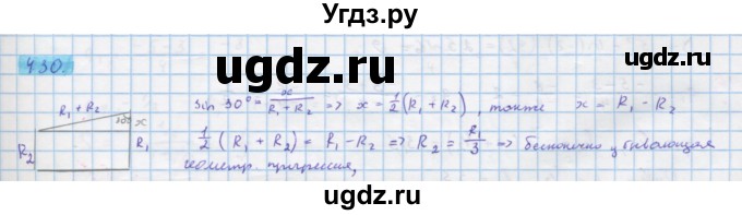 ГДЗ (Решебник) по алгебре 10 класс Колягин Ю.М. / упражнение-№ / 430