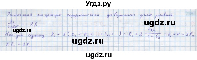 ГДЗ (Решебник) по алгебре 10 класс Колягин Ю.М. / упражнение-№ / 430(продолжение 2)