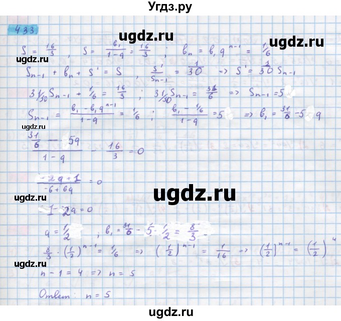 ГДЗ (Решебник) по алгебре 10 класс Колягин Ю.М. / упражнение-№ / 433