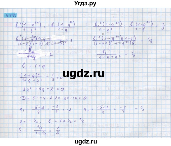 ГДЗ (Решебник) по алгебре 10 класс Колягин Ю.М. / упражнение-№ / 434