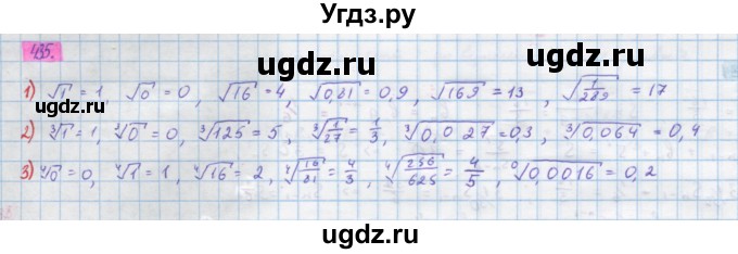 ГДЗ (Решебник) по алгебре 10 класс Колягин Ю.М. / упражнение-№ / 435