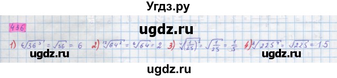 ГДЗ (Решебник) по алгебре 10 класс Колягин Ю.М. / упражнение-№ / 436