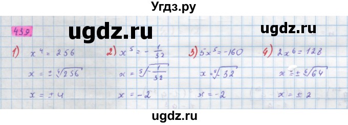 ГДЗ (Решебник) по алгебре 10 класс Колягин Ю.М. / упражнение-№ / 439