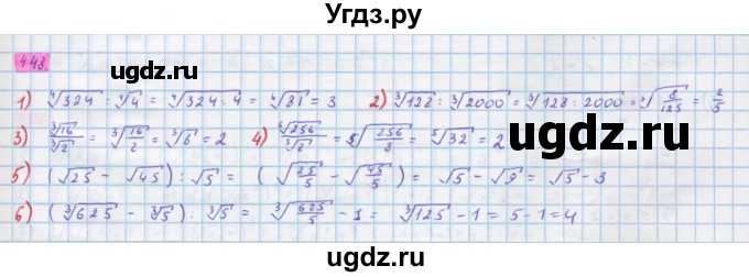 ГДЗ (Решебник) по алгебре 10 класс Колягин Ю.М. / упражнение-№ / 448