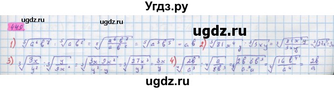 ГДЗ (Решебник) по алгебре 10 класс Колягин Ю.М. / упражнение-№ / 449