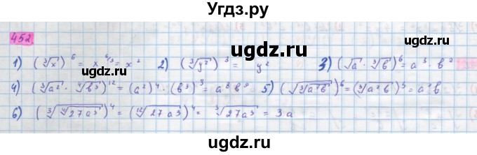 ГДЗ (Решебник) по алгебре 10 класс Колягин Ю.М. / упражнение-№ / 452