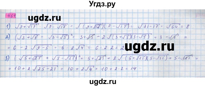 ГДЗ (Решебник) по алгебре 10 класс Колягин Ю.М. / упражнение-№ / 454