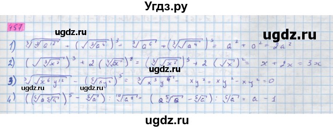ГДЗ (Решебник) по алгебре 10 класс Колягин Ю.М. / упражнение-№ / 457