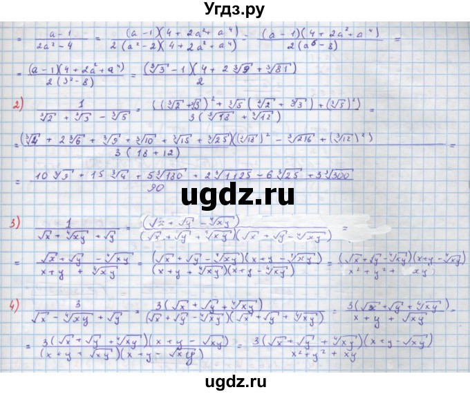 ГДЗ (Решебник) по алгебре 10 класс Колягин Ю.М. / упражнение-№ / 465(продолжение 2)