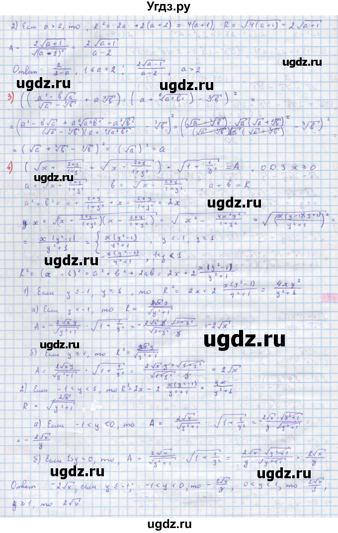 ГДЗ (Решебник) по алгебре 10 класс Колягин Ю.М. / упражнение-№ / 466(продолжение 2)