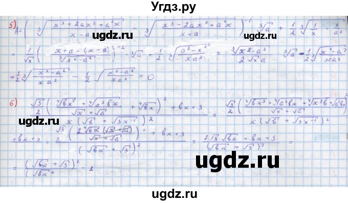 ГДЗ (Решебник) по алгебре 10 класс Колягин Ю.М. / упражнение-№ / 466(продолжение 3)