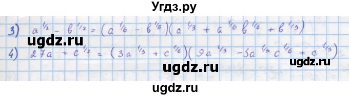 ГДЗ (Решебник) по алгебре 10 класс Колягин Ю.М. / упражнение-№ / 477(продолжение 2)