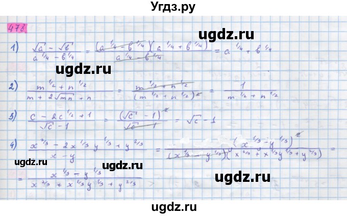 ГДЗ (Решебник) по алгебре 10 класс Колягин Ю.М. / упражнение-№ / 478