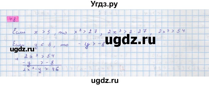 ГДЗ (Решебник) по алгебре 10 класс Колягин Ю.М. / упражнение-№ / 48