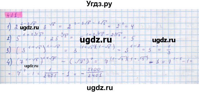 ГДЗ (Решебник) по алгебре 10 класс Колягин Ю.М. / упражнение-№ / 481