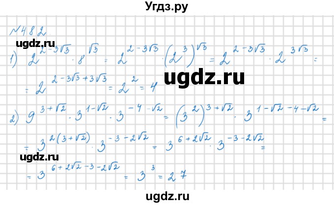 ГДЗ (Решебник) по алгебре 10 класс Колягин Ю.М. / упражнение-№ / 482