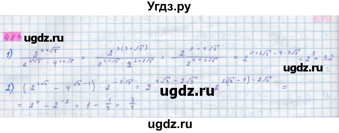 ГДЗ (Решебник) по алгебре 10 класс Колягин Ю.М. / упражнение-№ / 483