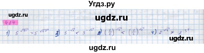 ГДЗ (Решебник) по алгебре 10 класс Колягин Ю.М. / упражнение-№ / 484