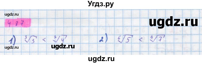 ГДЗ (Решебник) по алгебре 10 класс Колягин Ю.М. / упражнение-№ / 487