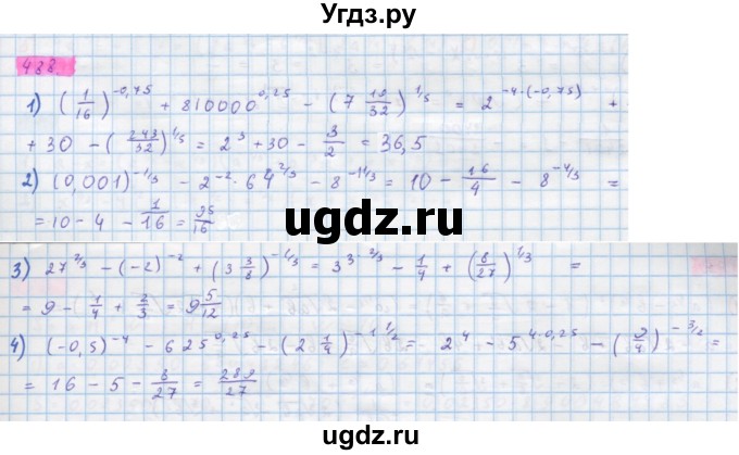 ГДЗ (Решебник) по алгебре 10 класс Колягин Ю.М. / упражнение-№ / 488