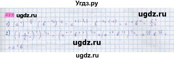 ГДЗ (Решебник) по алгебре 10 класс Колягин Ю.М. / упражнение-№ / 489