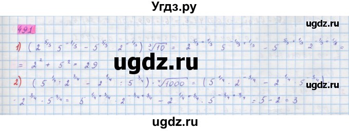 ГДЗ (Решебник) по алгебре 10 класс Колягин Ю.М. / упражнение-№ / 491