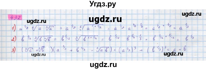 ГДЗ (Решебник) по алгебре 10 класс Колягин Ю.М. / упражнение-№ / 492