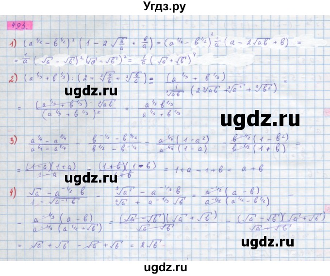 ГДЗ (Решебник) по алгебре 10 класс Колягин Ю.М. / упражнение-№ / 493