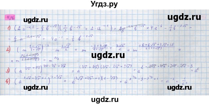 ГДЗ (Решебник) по алгебре 10 класс Колягин Ю.М. / упражнение-№ / 496