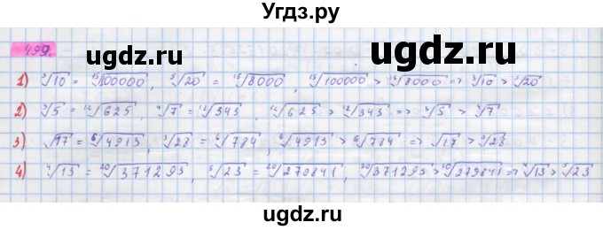 ГДЗ (Решебник) по алгебре 10 класс Колягин Ю.М. / упражнение-№ / 499