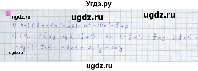 ГДЗ (Решебник) по алгебре 10 класс Колягин Ю.М. / упражнение-№ / 5