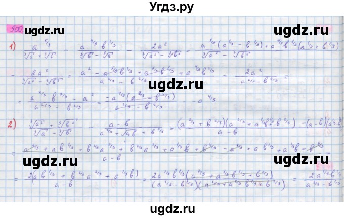 ГДЗ (Решебник) по алгебре 10 класс Колягин Ю.М. / упражнение-№ / 500