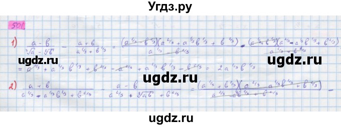 ГДЗ (Решебник) по алгебре 10 класс Колягин Ю.М. / упражнение-№ / 501
