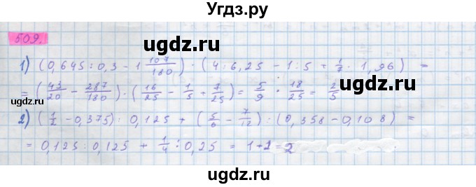ГДЗ (Решебник) по алгебре 10 класс Колягин Ю.М. / упражнение-№ / 509