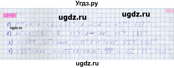 ГДЗ (Решебник) по алгебре 10 класс Колягин Ю.М. / упражнение-№ / 515
