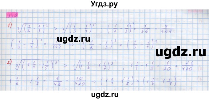 ГДЗ (Решебник) по алгебре 10 класс Колягин Ю.М. / упражнение-№ / 519