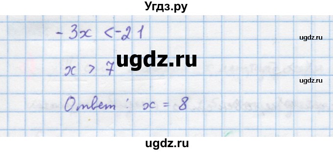 ГДЗ (Решебник) по алгебре 10 класс Колягин Ю.М. / упражнение-№ / 52(продолжение 2)