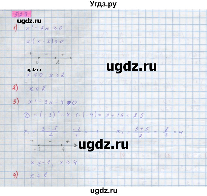 ГДЗ (Решебник) по алгебре 10 класс Колягин Ю.М. / упражнение-№ / 523