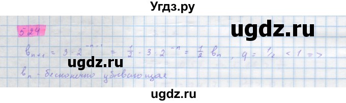 ГДЗ (Решебник) по алгебре 10 класс Колягин Ю.М. / упражнение-№ / 524
