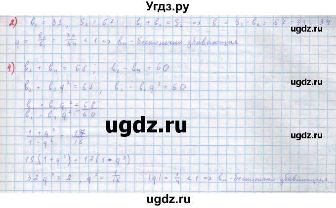 ГДЗ (Решебник) по алгебре 10 класс Колягин Ю.М. / упражнение-№ / 526(продолжение 2)