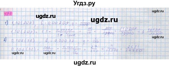 ГДЗ (Решебник) по алгебре 10 класс Колягин Ю.М. / упражнение-№ / 527