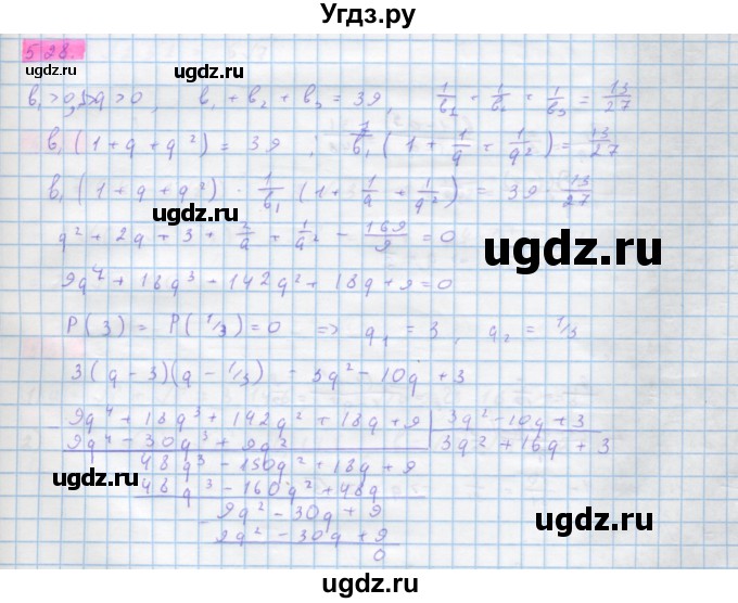ГДЗ (Решебник) по алгебре 10 класс Колягин Ю.М. / упражнение-№ / 528