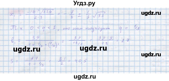 ГДЗ (Решебник) по алгебре 10 класс Колягин Ю.М. / упражнение-№ / 528(продолжение 2)